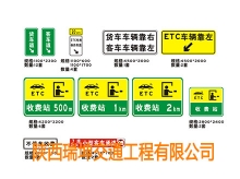 崆峒收費站標(biāo)志牌圖20150727
